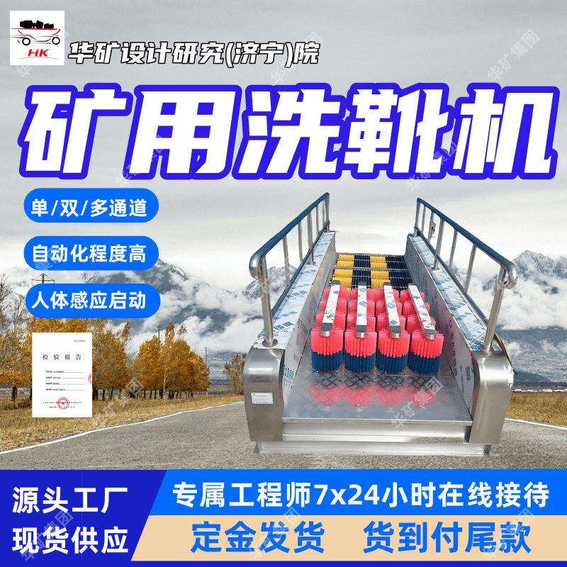 耐磨耐腐蚀矿用无动力立刷擦靴机 不锈钢材质无动力立刷擦靴机