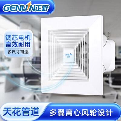 正野天花板管道式吸顶换气扇强力低噪换风扇吊顶排气扇BPT12-13C