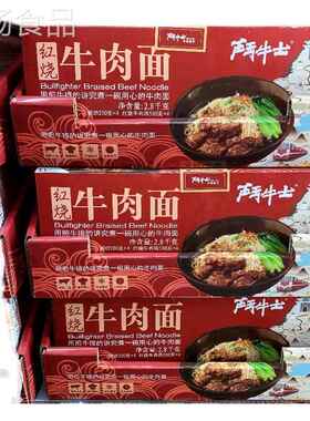 C含stco开市客代购斗牛士红烧肉面o70牛0g*4内TBR汤包面条速食方