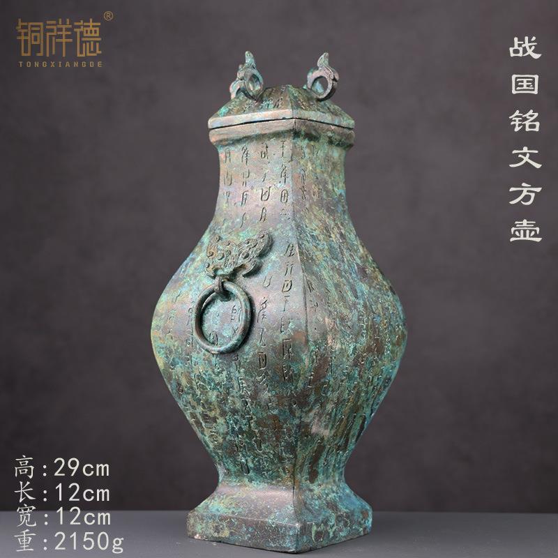 洛阳汉代青铜铭文方壶铜钫酒壶摆件装饰工艺品中式复古收藏把玩品