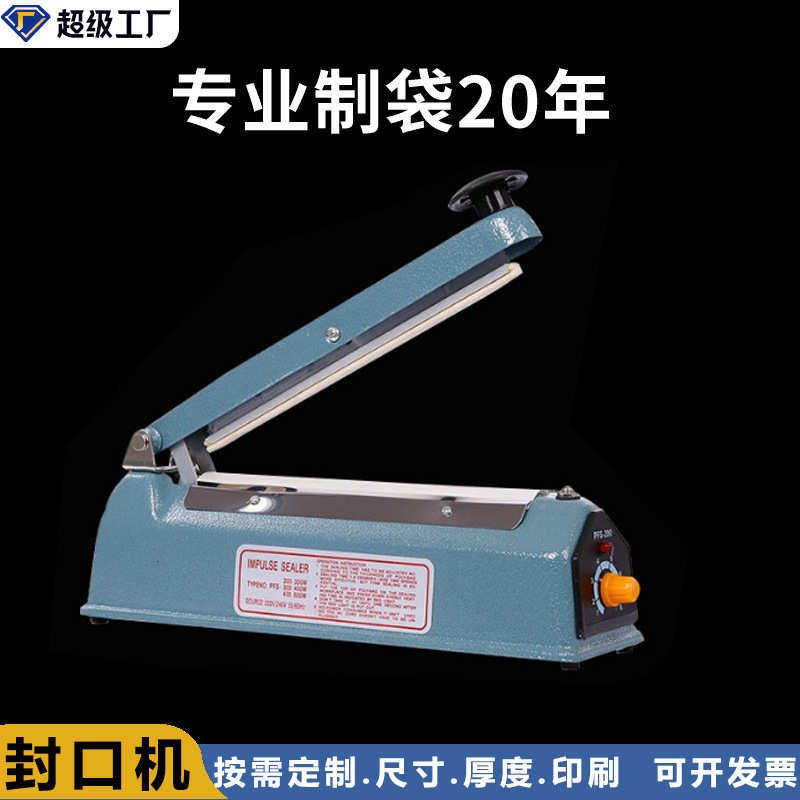 打包袋封口机 手压式POF袋封口包装机批发 塑料薄膜袋手动封口机,厨房/烹饪用具,封口机,淘宝优惠券,粉丝福利购,淘宝优惠卷