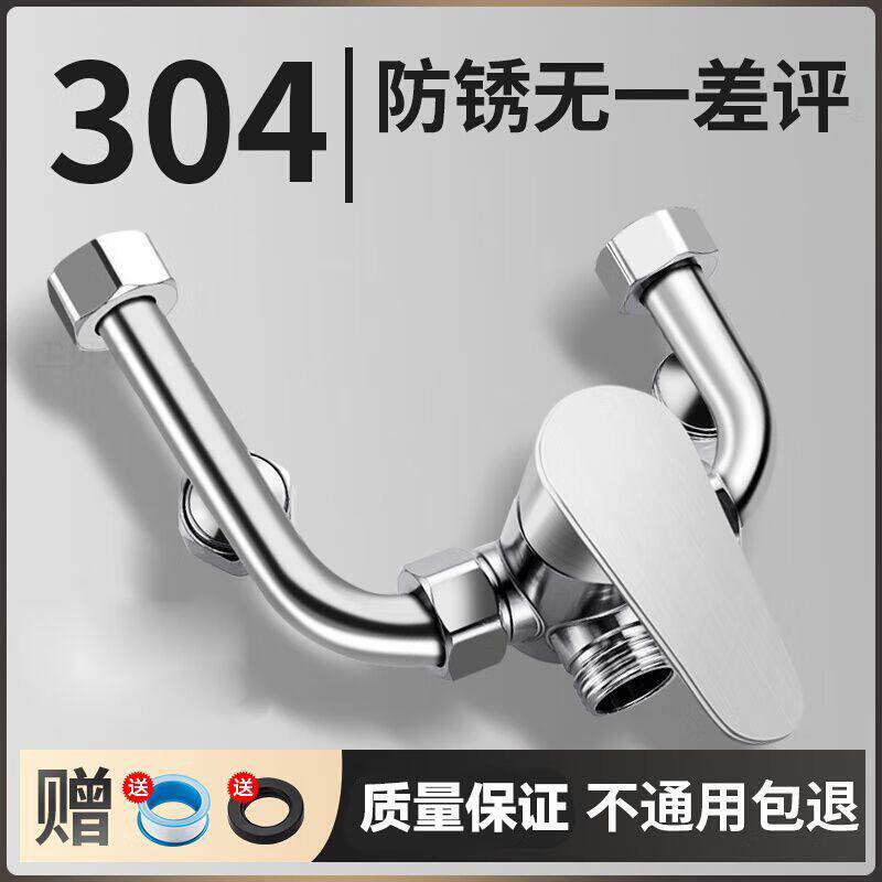 304不锈钢电热水器混水阀卫生间浴室淋浴冷热水龙头配件U型阀开关