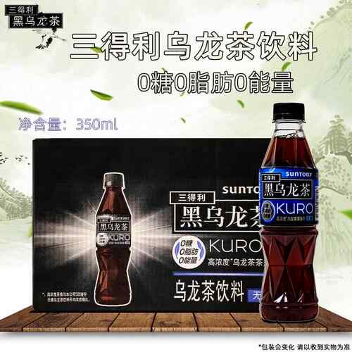 SUNTORY三得利0糖黑乌龙饮料350ML*24瓶茶饮整箱包邮0脂肪小瓶