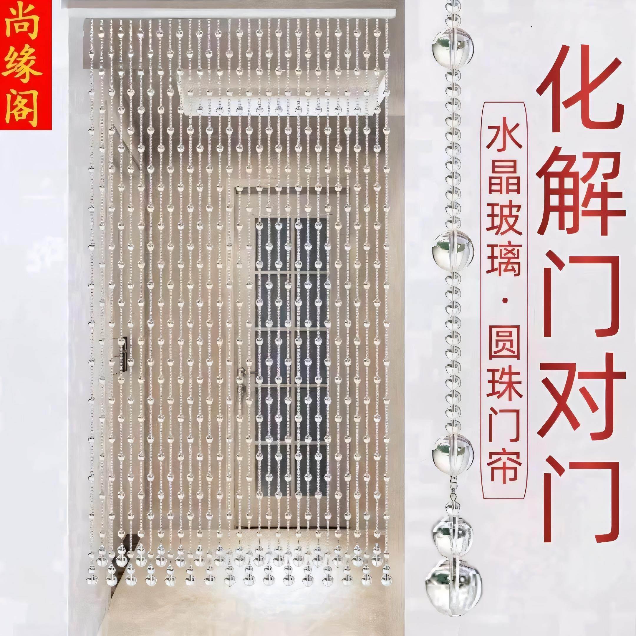 新款水晶珠帘门帘隔断客厅玄关过道化妆室门对门化解珠珠帘子挂帘