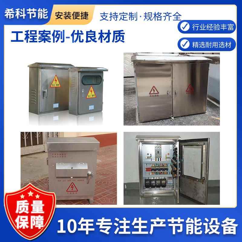 现监货户外不锈GMW钢安防控设开备电箱配防水密封照明电控关防雨