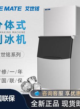星崎艾世铭制冰机商用SRM-450600WA大容量酒吧KTV全自动方块冰机