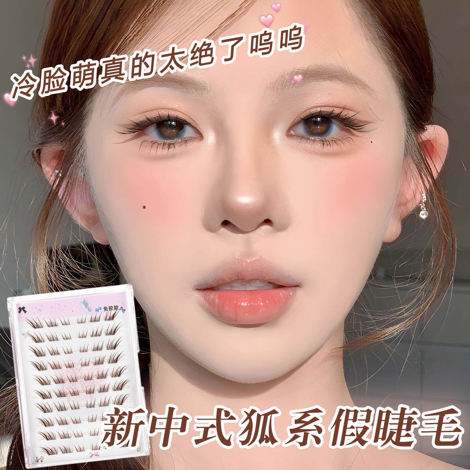 自然可爱小狐狸！棕色狐系假睫毛自然灵动仿真免胶苏妲己斜飞短款