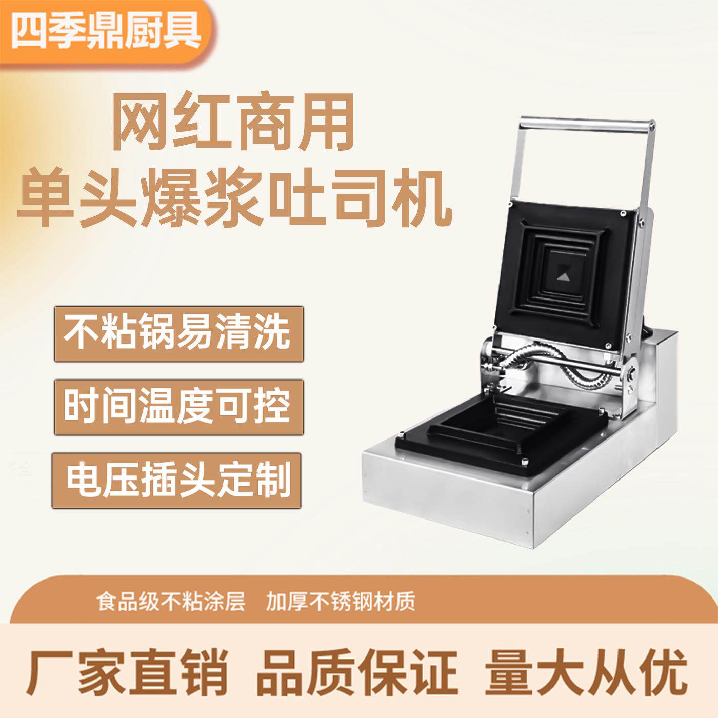 跨境商用吐司机商用面包机单头爆浆三文治机热压吐司三明治机