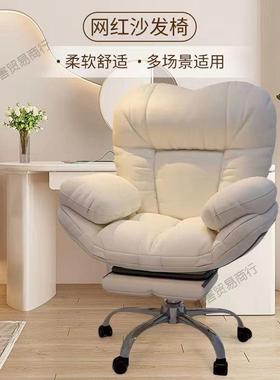 电脑沙发椅直播椅椅可家用久舒服坐56720躺靠背书桌主椅休闲椅子