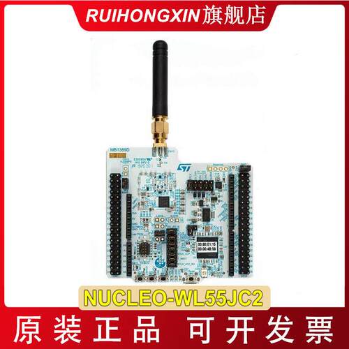 NUCLEO-WL55JC2 STM32WL55 Nucleo-64板 1多协议LPWAN双核单片机