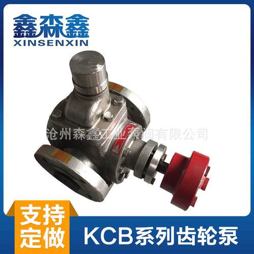 齿轮油泵KCB三相抽油泵不锈钢齿轮泵自吸性耐温防爆设计