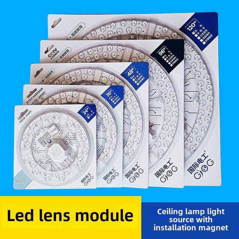 家用Led吸顶灯灯芯板球泡灯面板透镜模块家用节能光源超亮贴片