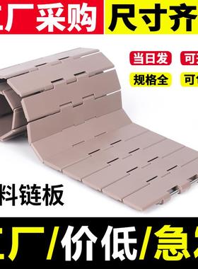 塑料链板传输送带机平顶直链板链条配件不锈钢820k32561坦克总成