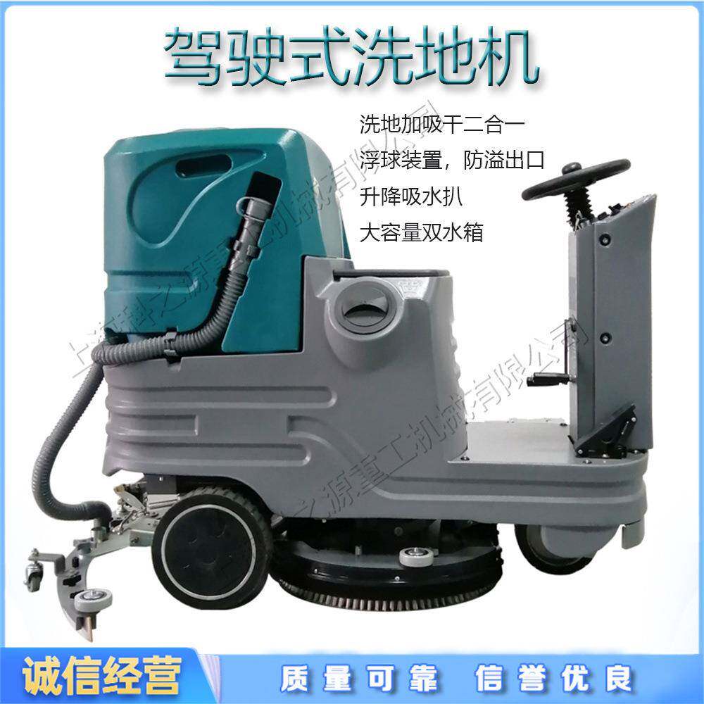 工业驾驶式洗地机全自动环氧地面扫地机仓库工厂酒店商场清扫机