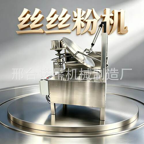 全自动丝丝粉机绿豆粉锅巴粉机器湖北豆皮豆丝机恩施豆皮烙米粉机