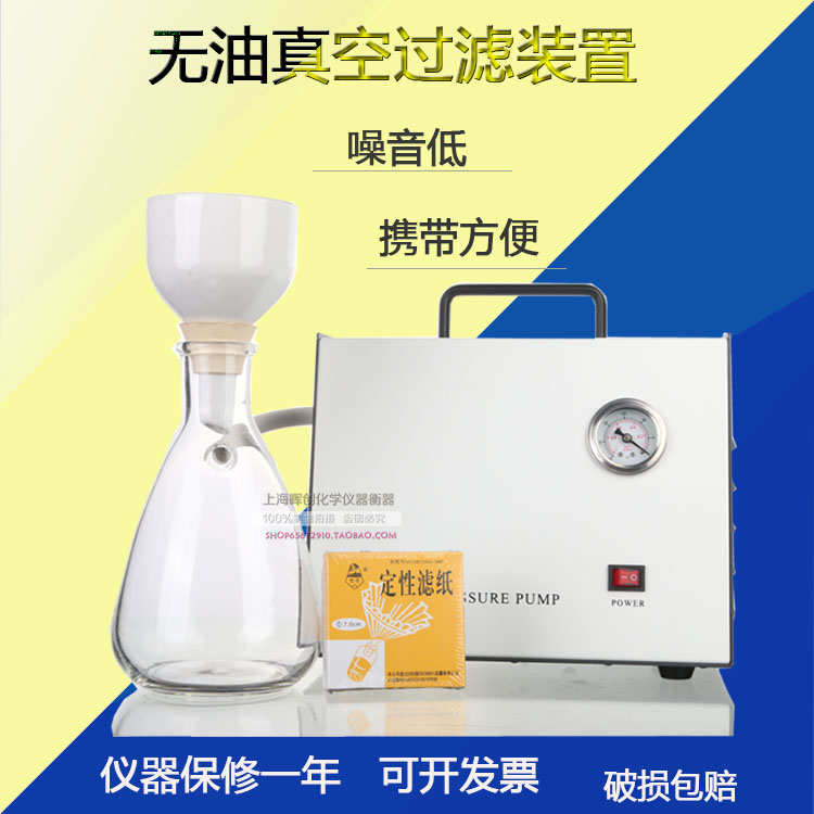 01无真空/装置抽气1000ml电动隔膜真空泵油ap500滤/抽250过滤器/-