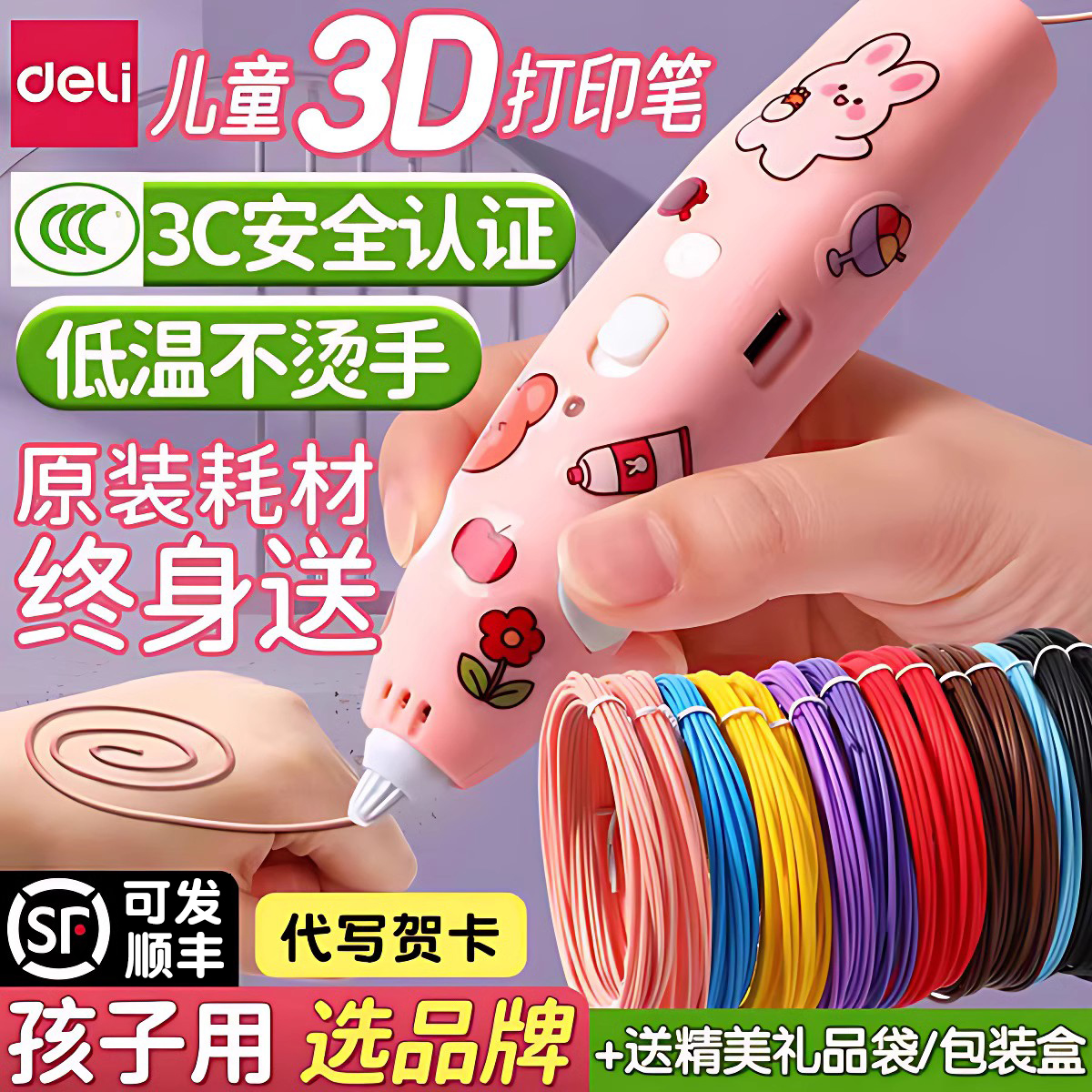 得力3d打印笔立体涂鸦绘画笔礼盒套装三D打印机笔儿童款3d低温不