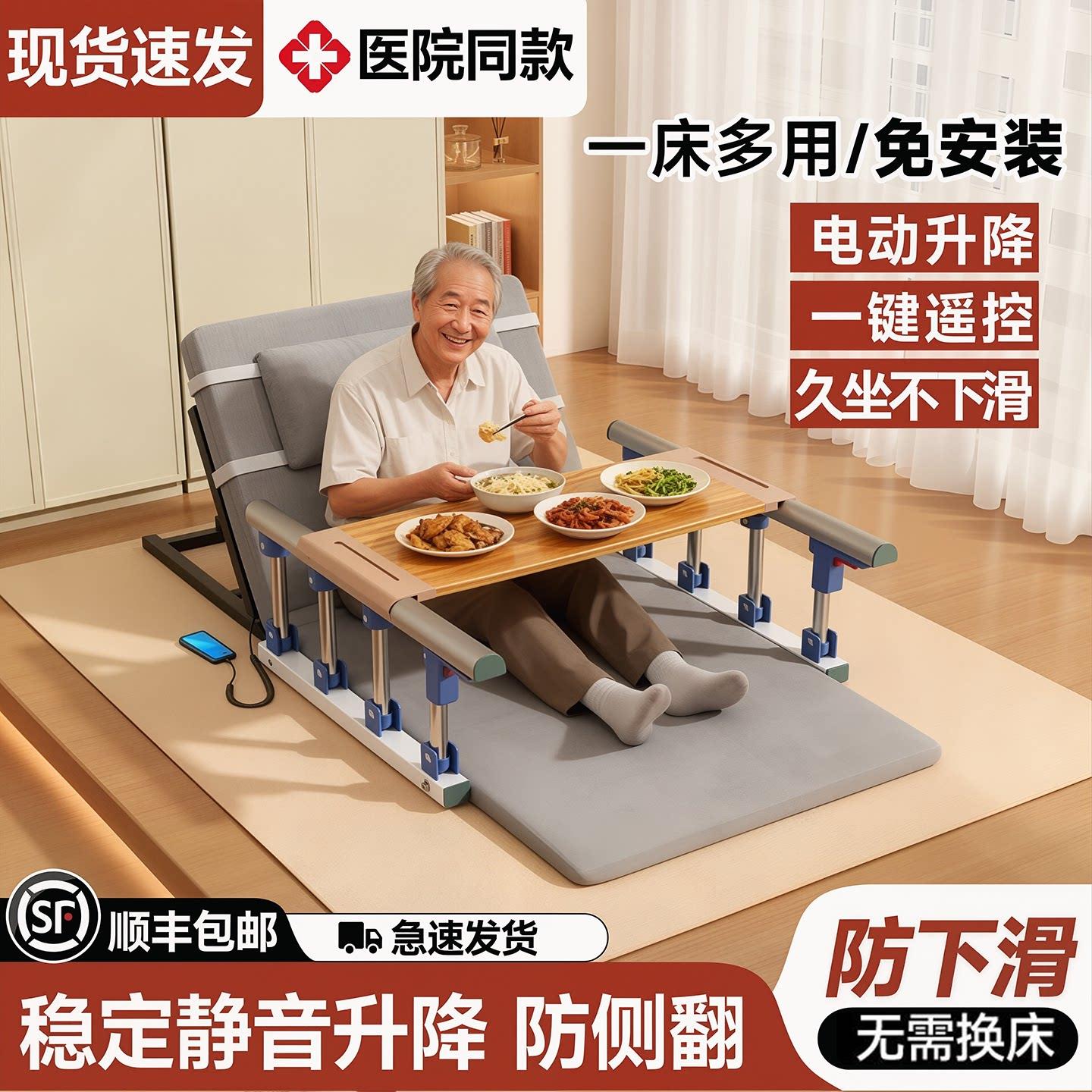 电动起身辅助器老人护腰卧床久躺家用病人起床自动升降床垫起背器