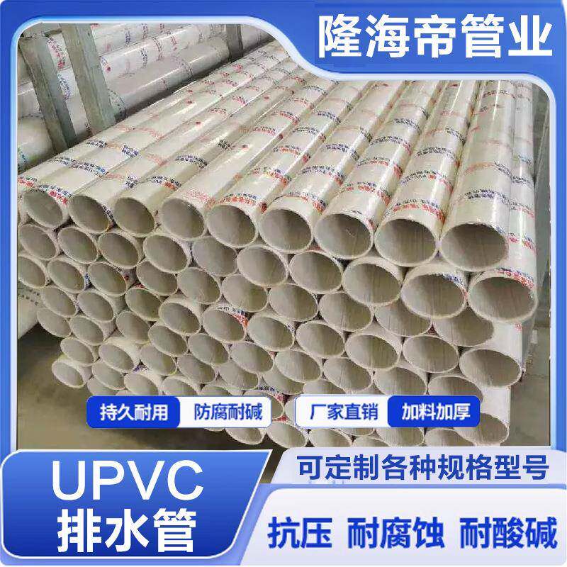 PVC-U排水管DN32/40/50/75/110消音排污雨水管件管材接头配件