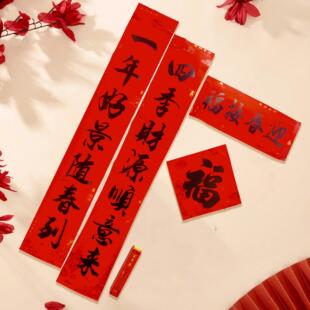 祖屋对联2025蛇年全背胶春联农村大门装饰布置品春节书法黑字