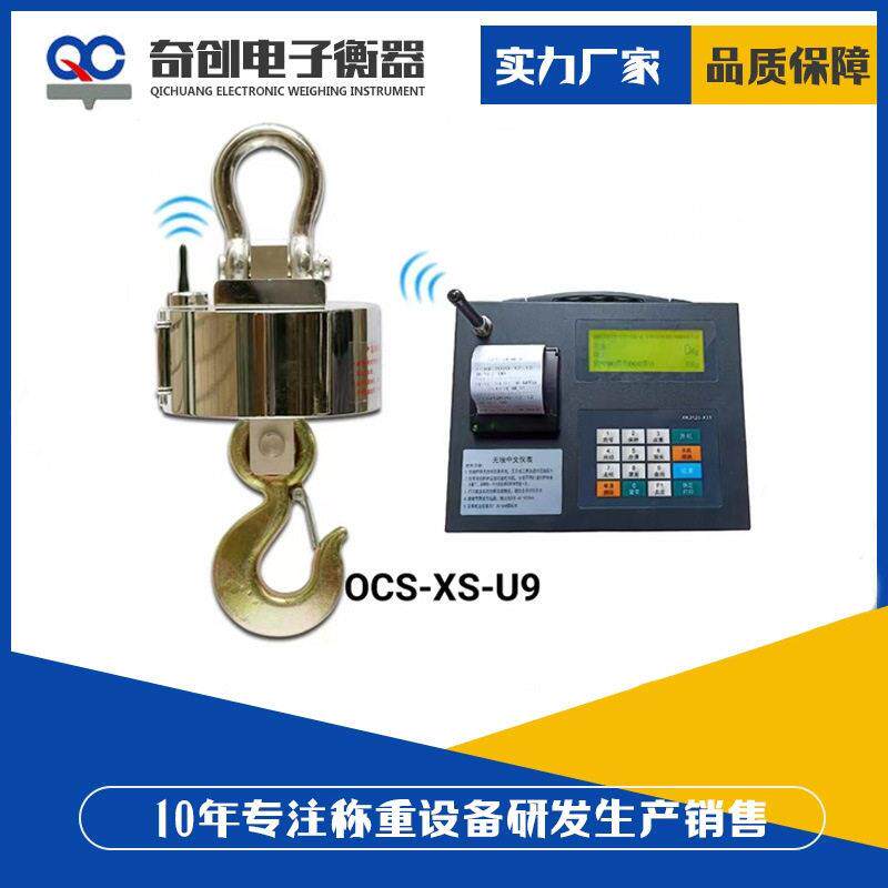 电子吊秤5t00kgt无线电子吊秤吨2吨5吨电子吊秤快递秤