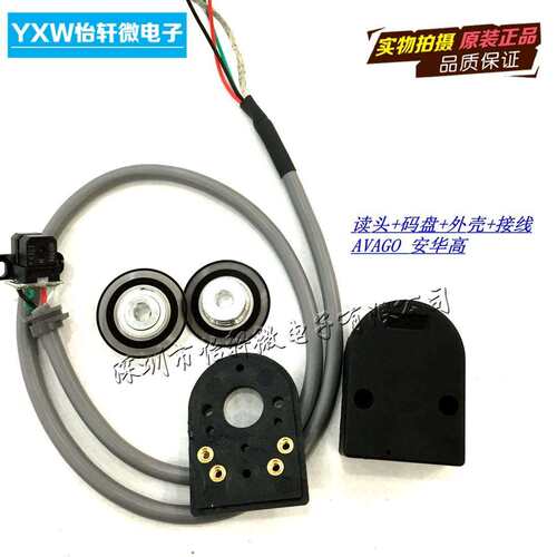 HEDS-9731#A50 500线脉冲 AB 两相 5V 接线