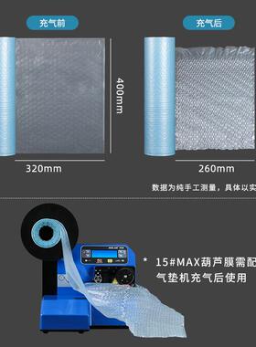 RZK美森葫芦气泡膜卷快递包装充气袋气泡膜缓冲防色震艾蓝膜小葫
