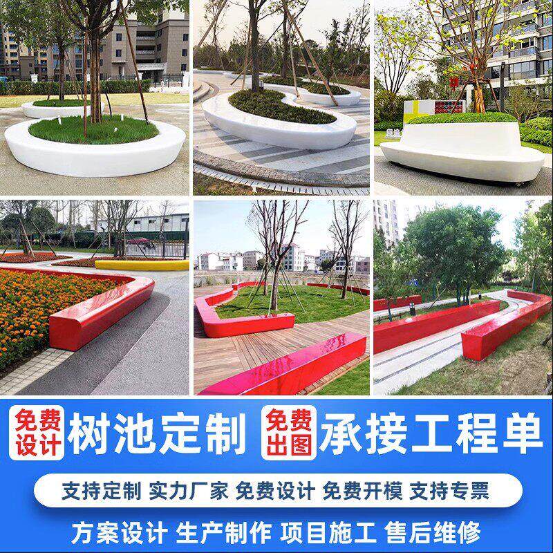 玻璃钢树池座椅定制园林商场休闲户外公园广场休息异形景观长条凳