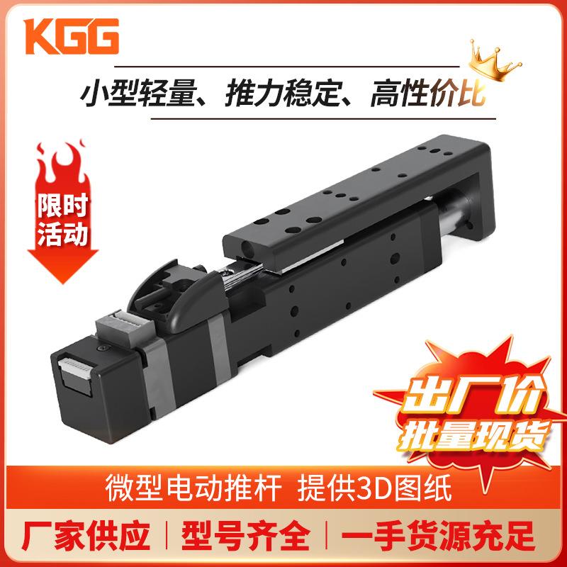IAI同款小型步进电动缸ZMAC35跨境微型大推力导轨型电动推杆