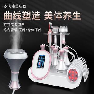 多功能电子美容仪器微波隔空身体塑脂仪80K5D精雕仪美容院 新品