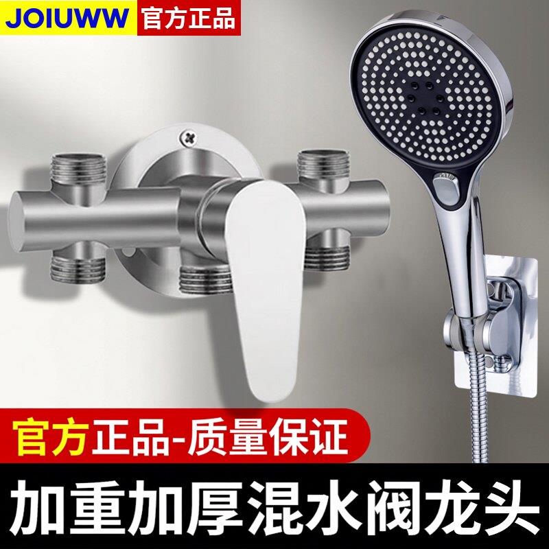 304不锈钢明装混水阀冷热淋浴花洒套装水龙头混合阀开关电热水器