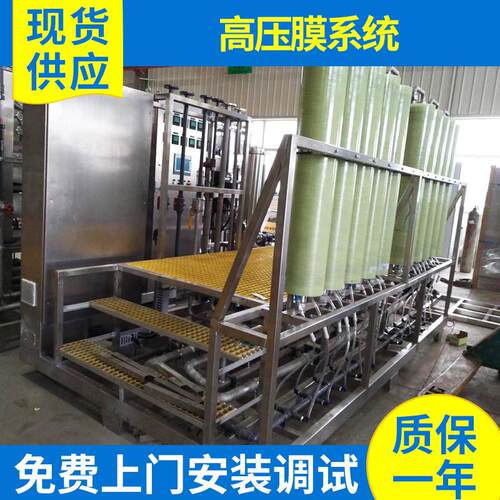 厂家供应STRO/DTRO垃圾渗滤液设备租赁 垃圾渗透液处理设备可定制