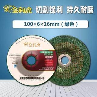 金利虎磨光片100 125 150型角磨机金属不锈钢打磨抛光片树脂砂轮