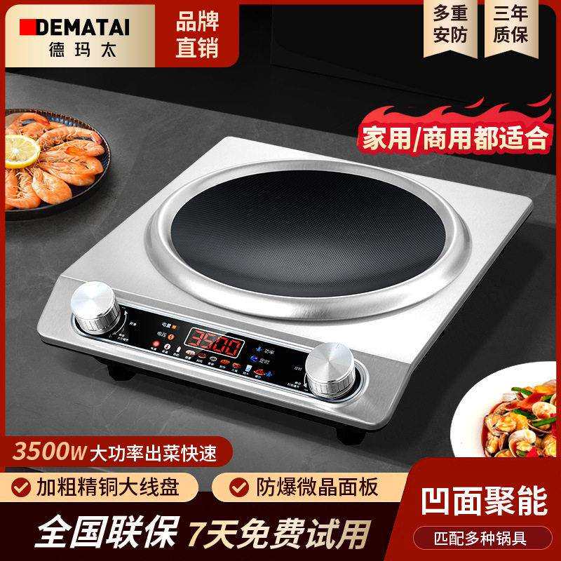 新款直销彩屏电磁炉家用新款全套带锅凹型凹面电陶炉大功率凹灶电