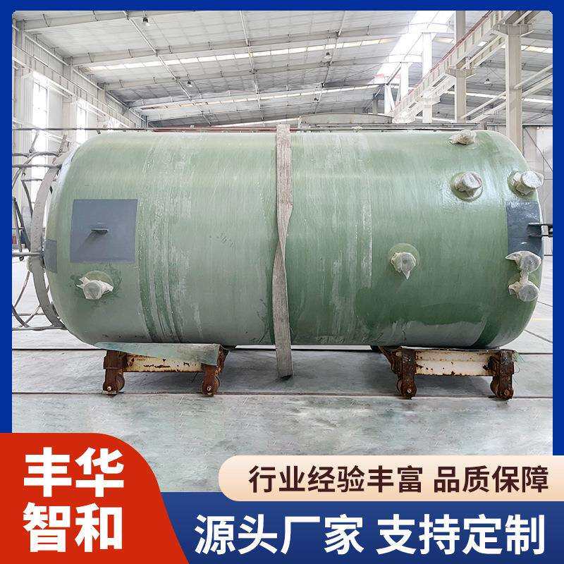 立式玻璃钢储耐腐蚀酸碱化工液体储存罐大型储罐一体化储液罐