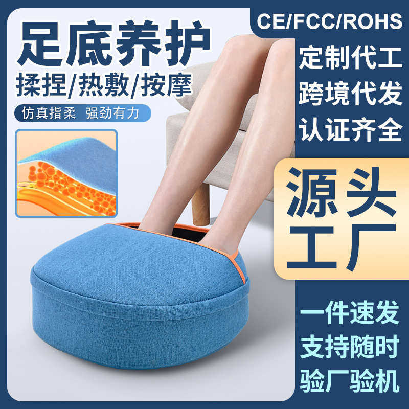 足疗机美足宝足部按摩器穴位揉捏推拿热敷家用电动按摩足疗机