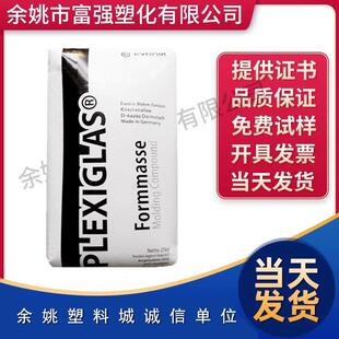 耐高温 PMMA 磨砂级进口原料 抗紫外线 透明级 赢创德固赛 8NDF21