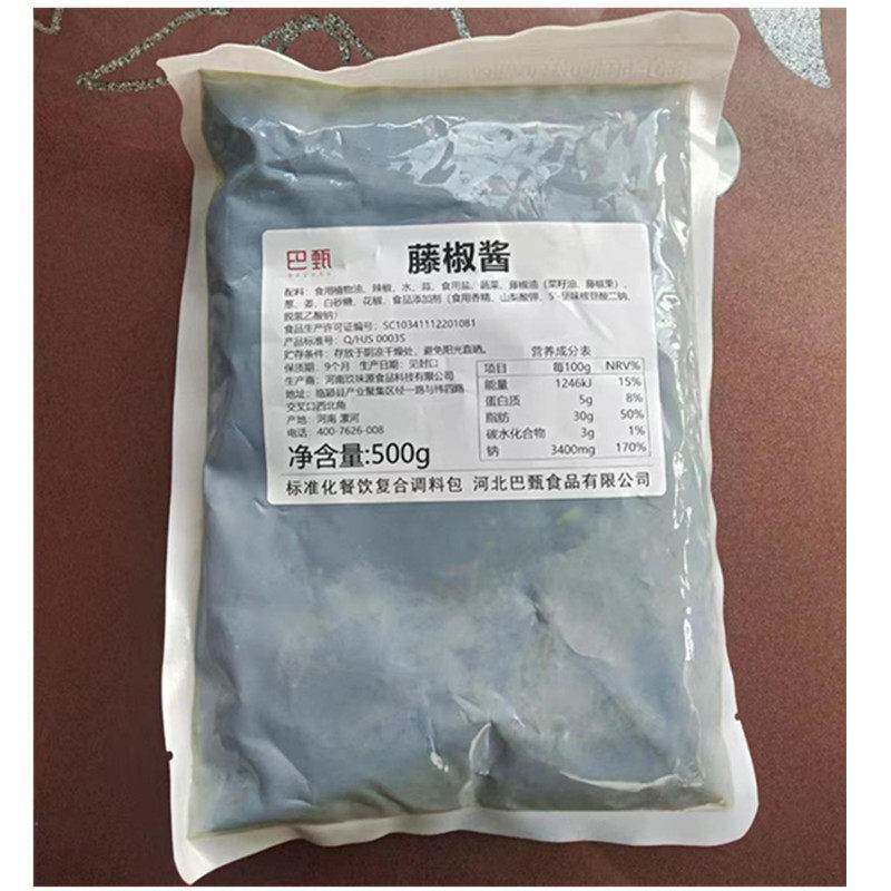 巴甄藤椒酱火锅底料藤椒调料商用青辣椒酱水煮鱼火锅汤料青椒酱料