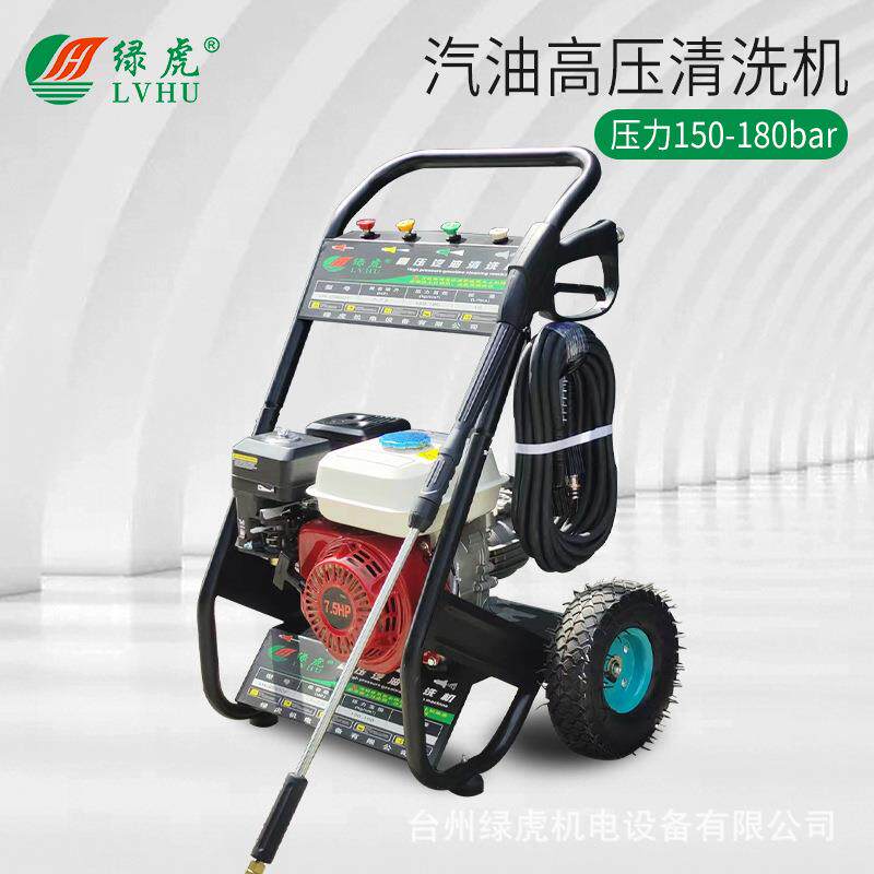 汽油高压清洗机移动式快速清洗便携式家用洗车机高压水枪洗车泵图片
