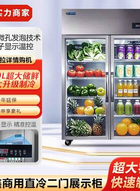 焕鑫冷藏展示柜商用蔬菜保鲜柜立式冰箱冰柜水果饮料留样柜陈列柜