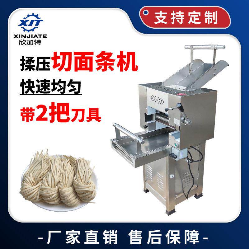 压切面条机商用擀面皮米粉一体不锈钢揉面机速切面机厂家