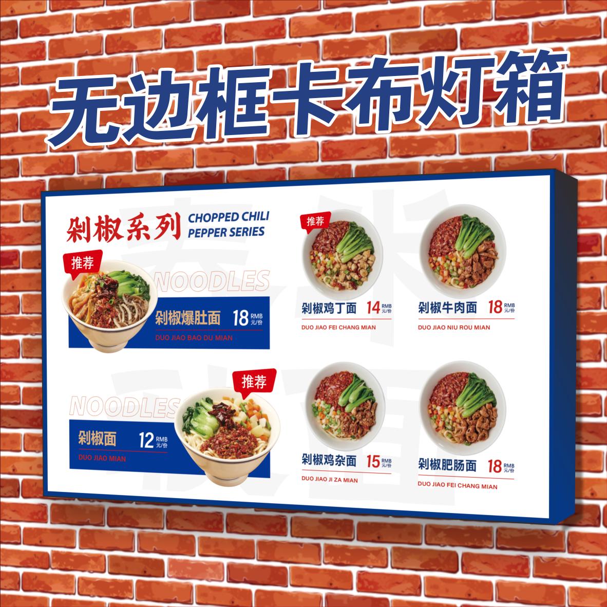 软膜灯箱广告店牌餐饮菜单价格摆摊定做发光儿童视力画面卡布制作