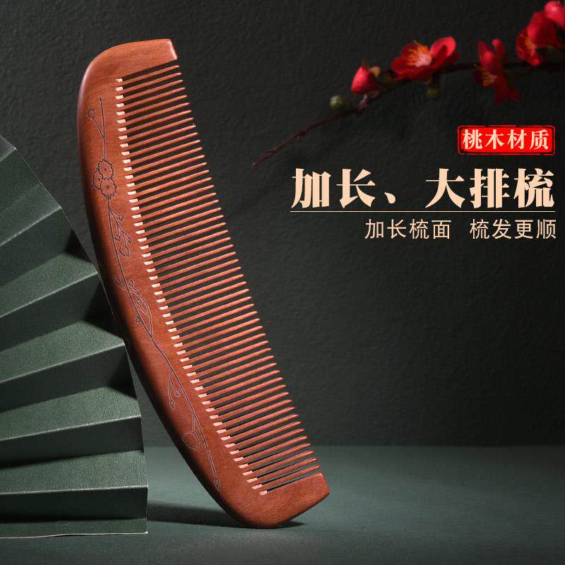 梳子女士专用长发卷发天然桃木梳家用便携头皮头部按摩小头梳木梳