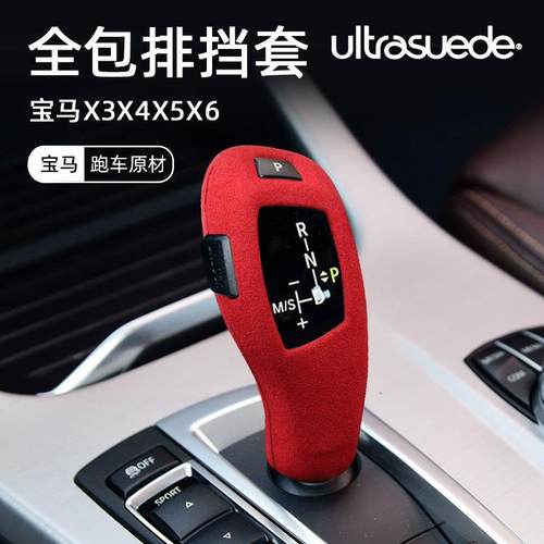 把套毛1205皮X1X2X3X翻5X61系2系3系档4系系6系GT7系档杆排挡套