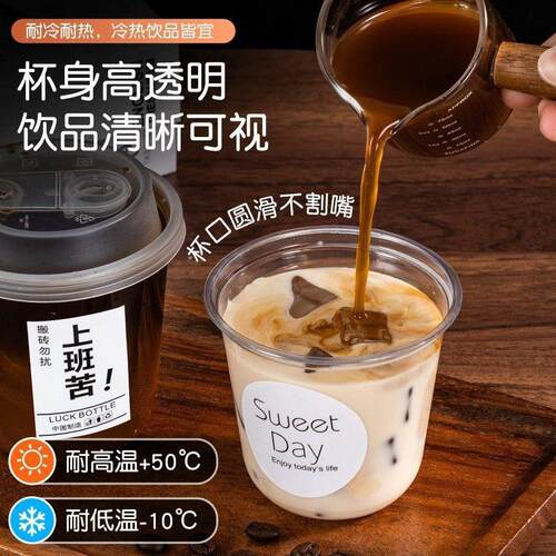 一致次性咖啡子咖啡杯高奶茶杯带塑料杯盖冷饮料高档精透明外杯出