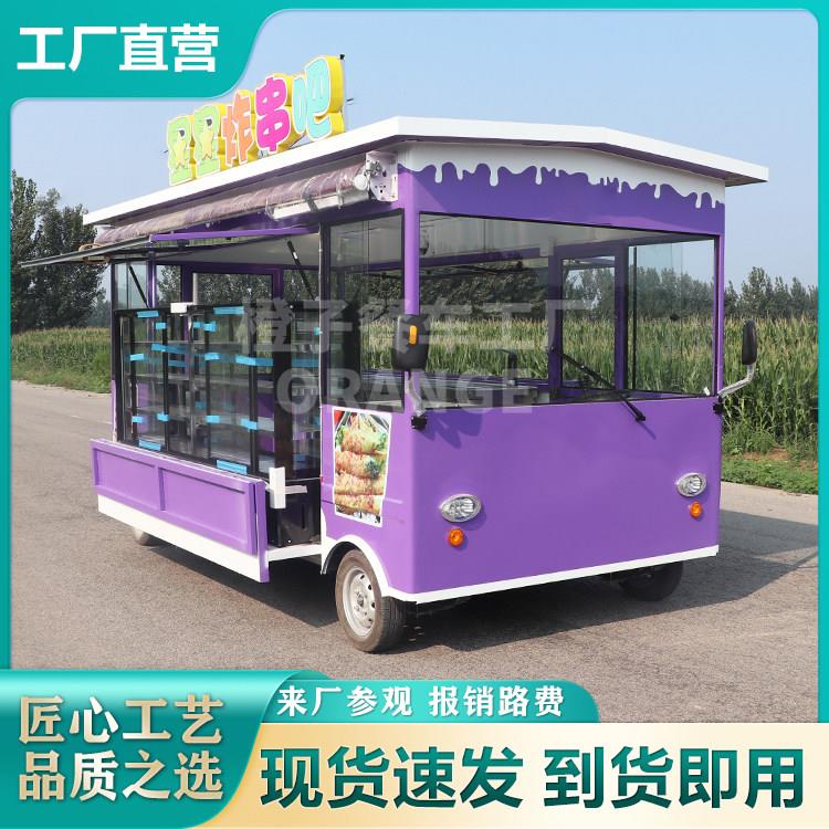 移动小吃车多功能餐车流动摆摊烧烤炸串麻辣烫电动四轮车早餐快餐