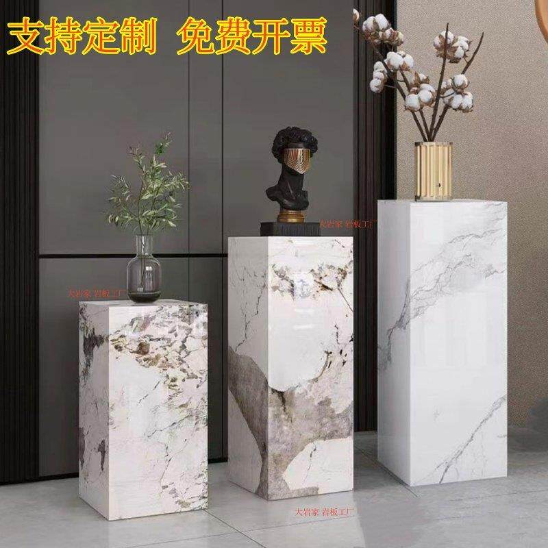岩板花架摆件底摆台玄关电视柜旁边边几客厅角几大理石雕塑基座台