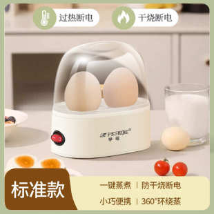 多功能煮蛋器家用早餐神器早餐机直播礼品一件代发 迷你蒸蛋器