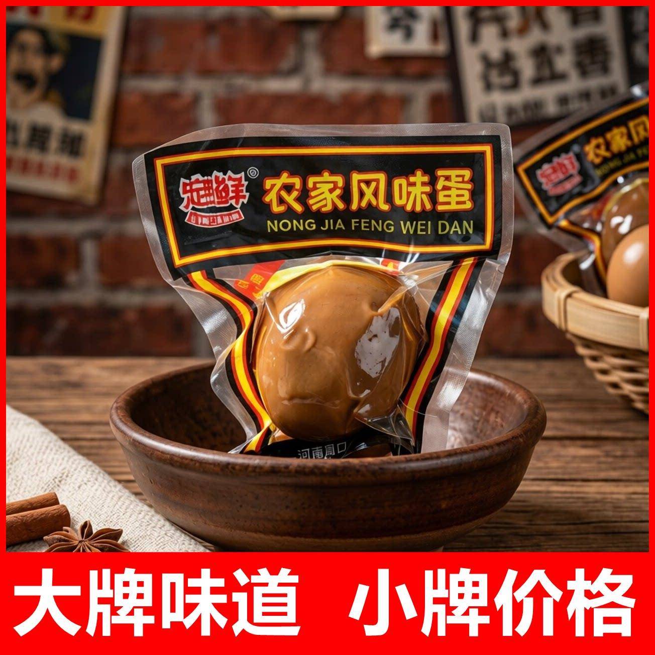 五香卤蛋即食卤鸡蛋独立包装零食茶叶蛋卤蛋办公室宿舍充饥小零食