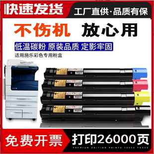 7830 适用富士施乐IVC2270 7858墨碳粉 7845 7771 粉盒C4471 6675